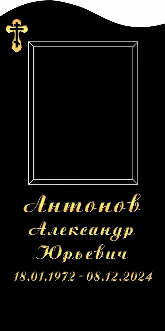 Золотые буквы на памятник Макет памятника "Волна"